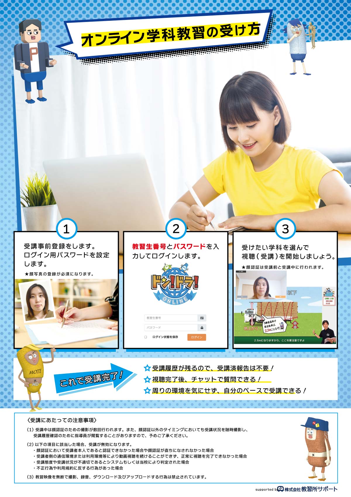 オンライン学科受講登録フォーム 月の輪自動車教習所 滋賀県最大級の自動車教習所 滋賀県大津市 オンライン学科受講登録フォーム 月の輪自動車教習所 滋賀県最大級の自動車教習所 滋賀県大津市