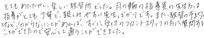 田村あゆみさん_1 田村あゆみさん_1